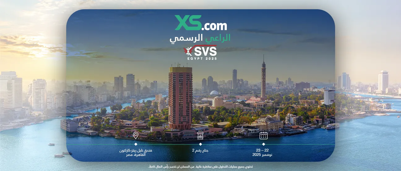 إكس أس دوت كوم تشارك في قمة "سمارت فيجن مصر" بصفتها الراعي الرسمي